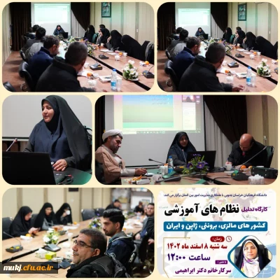 برگزاری کارگاه  توانمندسازی ارتباطات علمی بین المللی در دانشگاه فرهنگیان خراسان جنوبی 