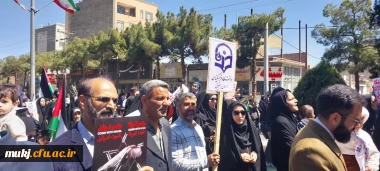 حضور اساتید، کارکنان و دانشجومعلمان دانشگاه فرهنگیان خراسان جنوبی در راهپیمایی روز جهانی قدس 2