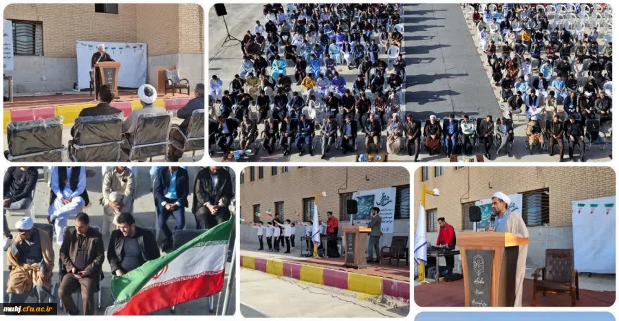  مراسم گرامیداشت مقام معظم معلم و دهه سرآمدی آموزش در مرکز آموزش شهید مدرس دانشگاه فرهنگیان خراسان جنوبی 2