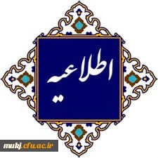 فابل توجه  داوطلبان متعهد خدمت آموزش و پرورش در آزمون سراسری سال 1403 