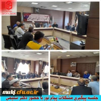 جلسه پیگیری مسائل خوابگاه دانشگاه پیام نور 2