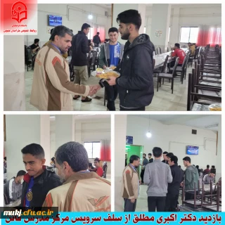 بازدید اکبری مطلق رئیس امور پردیس های دانشگاه فرهنگیان خراسان جنوبی از دانشجویان و سلف سرویس مرکز آموزش عالی شهید مدرس قائن
