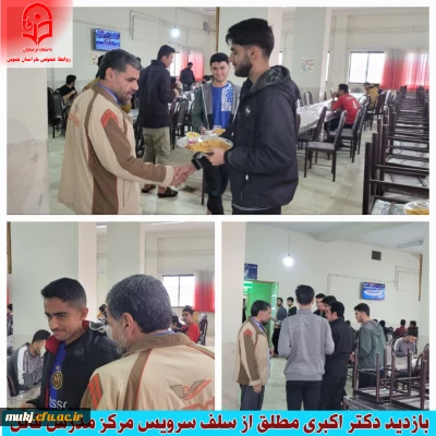 بازدید اکبری مطلق رئیس امور پردیس های دانشگاه فرهنگیان خراسان جنوبی از دانشجویان و سلف سرویس مرکز آموزش عالی شهید مدرس قائن