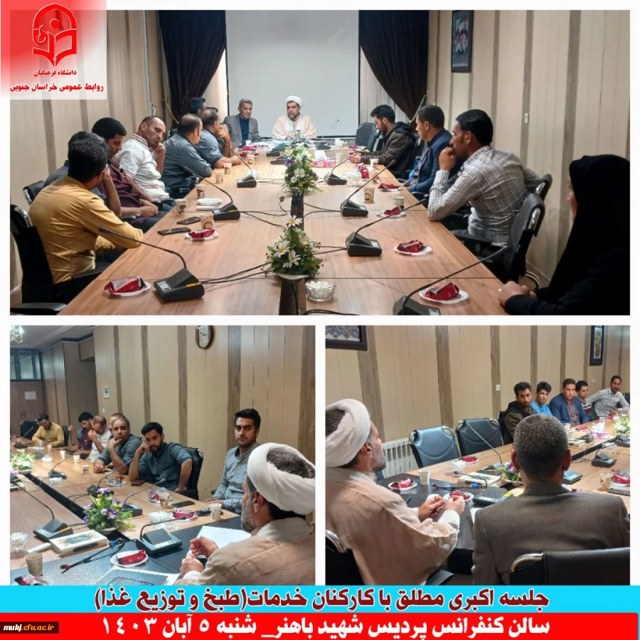 جلسه با کارکنان خدماتی در بخش طبخ و توزیع غذا 2