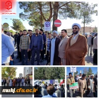 حضور رئیس اساتید و کارکنان دانشگاه فرهنگیان خراسان جنوبی در راهپیمایی یوم الله ۱۳ آبان 2