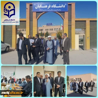 بازدید اسحاقی نماینده قاینات و زیرکوه از دانشگاه فرهنگیان آموزش عالی شهید مدرس قاین.
