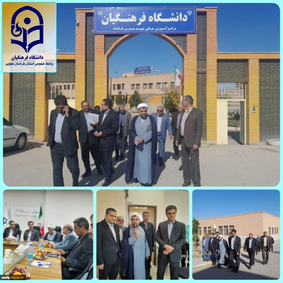 بازدید اسحاقی نماینده قاینات و زیرکوه از دانشگاه فرهنگیان آموزش عالی شهید مدرس قاین. 2