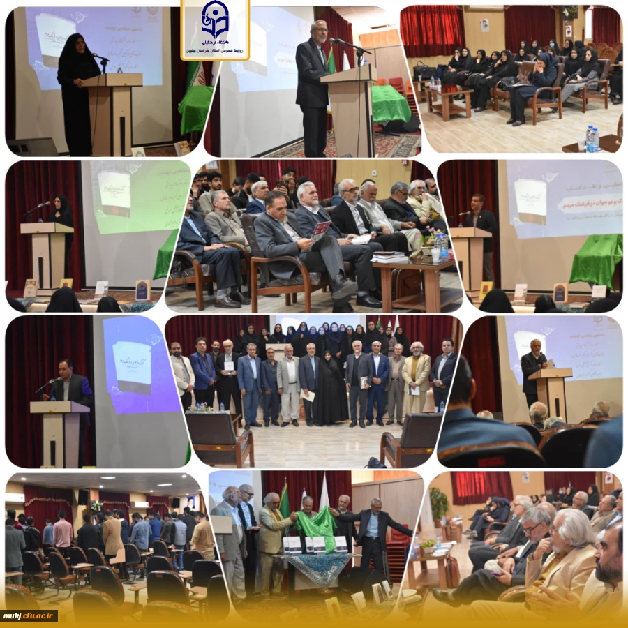 رونمایی کتاب جناب آقای دکتر حسین زنگویی  2