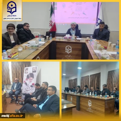 نشست با اساتید و کارکنان