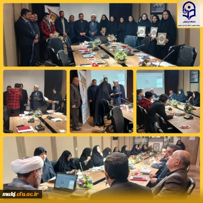 جلسه ستاد شاهد و ایثارگر دانشگاه فرهنگیان استان خراسان جنوبی