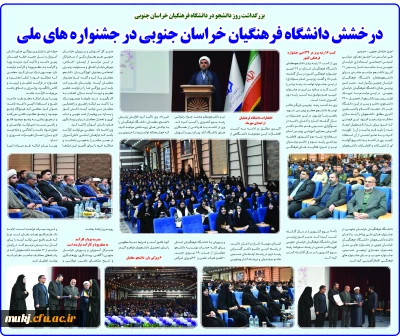 گزارش تکمیلی از سخنرانی جواد اکبری مطلق 