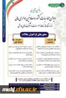 فراخوان مقاله 2