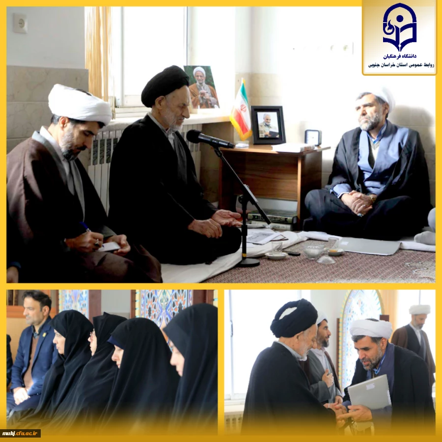 دیدار مسئولین دانشگاه فرهنگیان استان خراسان چنوبی با ایت الله عبادی نماینده ولی فقیه استان خراسان جنوبی 2