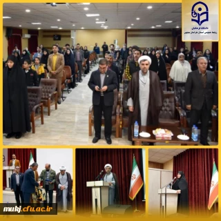 مراسم ولادت حضرت فاطمه زهرا (س) و روز مادر و مقام زن در دانشگاه فرهنگیان خراسان جنوبی
