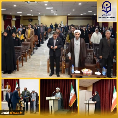 مراسم ولادت حضرت فاطمه زهرا (س) و روز مادر و مقام زن در دانشگاه فرهنگیان خراسان جنوبی