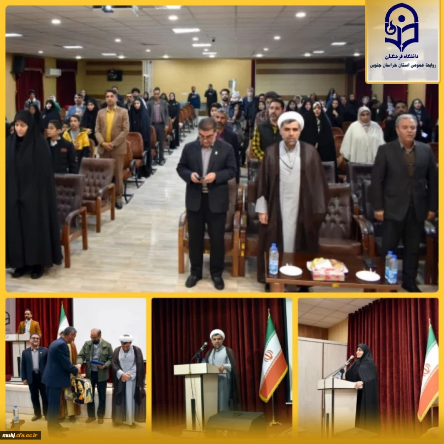 مراسم ولادت حضرت فاطمه زهرا (س) و روز مادر و مقام زن در دانشگاه فرهنگیان خراسان جنوبی 2