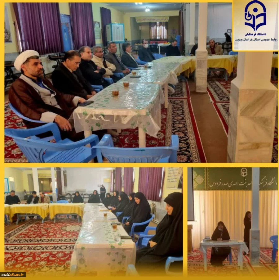 حضور دکتر اکبری مطلق رئیس امور پردیس های استان خراسان جنوبی، دکتر میری رئیس پردیس امام سجاد(ع) بیرجند و معاونین در مرکز بنت الهدی صدر فردوس 2