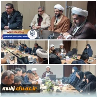 هفدهمین جلسه شورای مدیریت، توسعه و نظارت دانشگاه فرهنگیان استان خراسان جنوبی :
 2