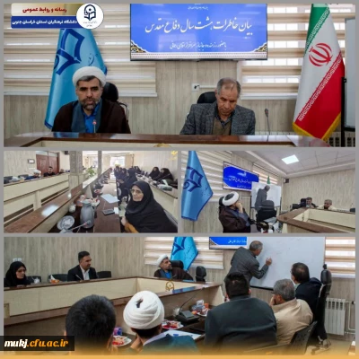 دومین جلسه بیان خاطرات آقای رحمانی رزمنده و جانباز دفاع مقدس در دانشگاه فرهنگیان خراسان جنوبی :