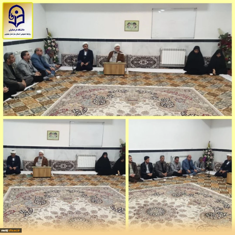 حضور اعضای شورای مدیریت، نظارت و توسعه مالی دانشگاه فرهنگیان استان خراسان جنوبی در دفتر امام جمعه قاین  2
