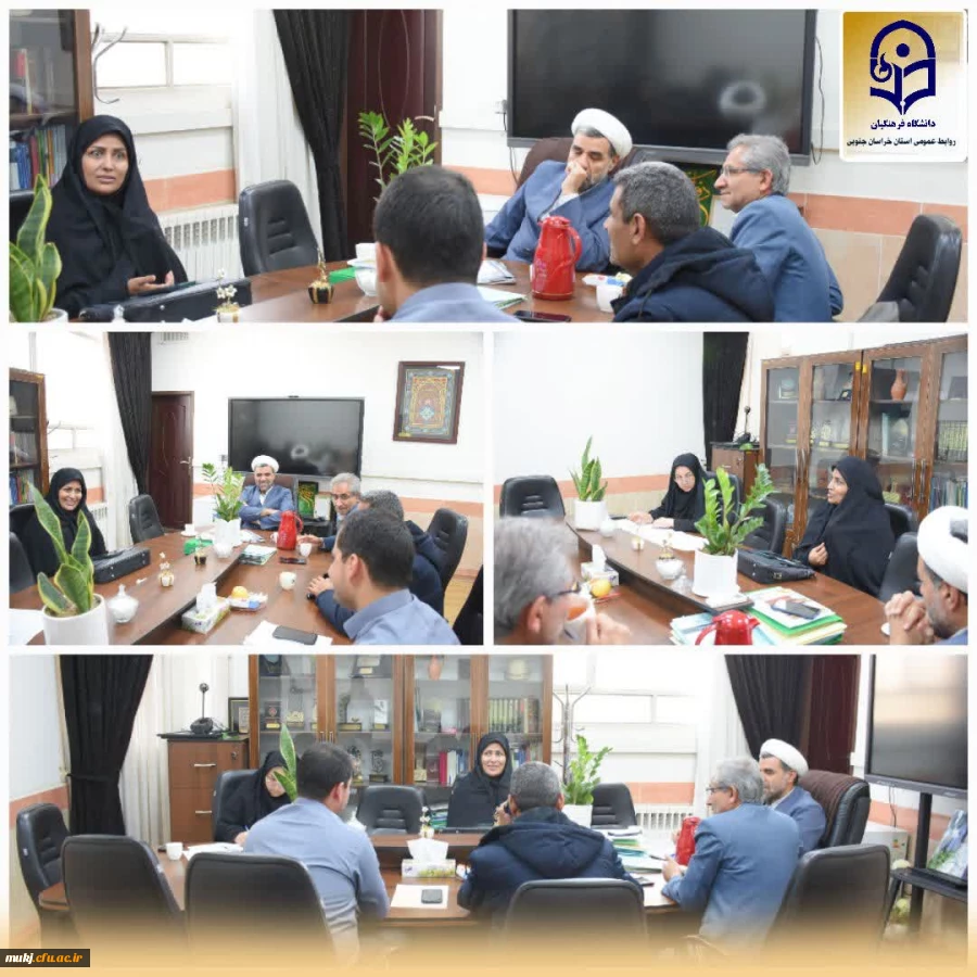 کارگروه تخصصی انتصابات دانشگاه فرهنگیان استان خراسان جنوبی  2