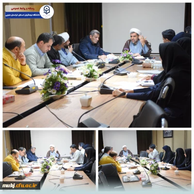 شورای تغذیه دانشگاه فرهنگیان استان خراسان جنوبی