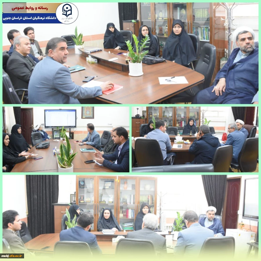 کمیته شورای پژوهش دانشگاه فرهنگیان استان خراسان جنوبی 2