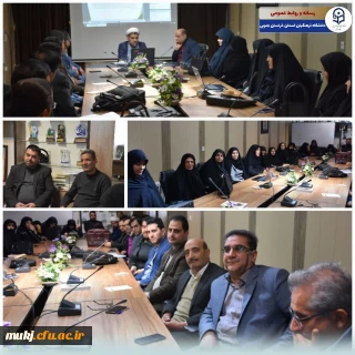 کارگاه عدالت و وفاق اجتماعی نهج البلاغه در دانشگاه فرهنگیان استان خراسان جنوبی