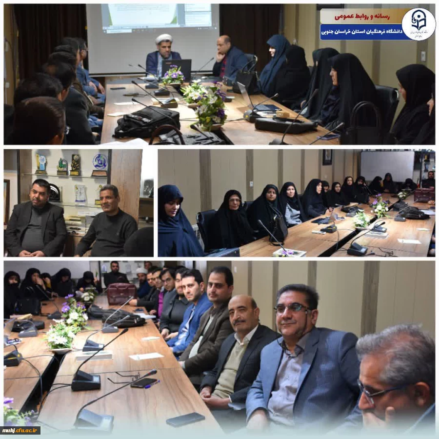 کارگاه عدالت و وفاق اجتماعی نهج البلاغه در دانشگاه فرهنگیان استان خراسان جنوبی 2