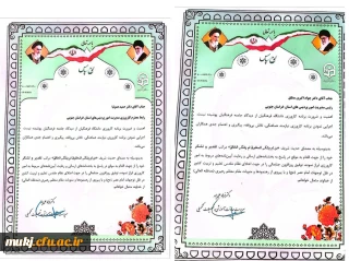 افتخار آفرینی دانشگاه فرهنگیان خراسان جنوبی در کسب رتبه شایسته تقدیر کارورزی