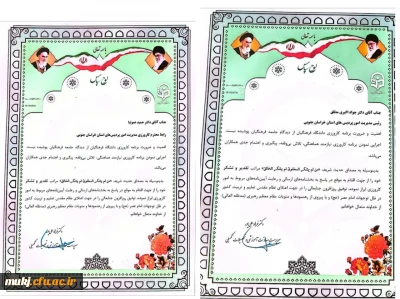 افتخار آفرینی دانشگاه فرهنگیان خراسان جنوبی در کسب رتبه شایسته تقدیر کارورزی