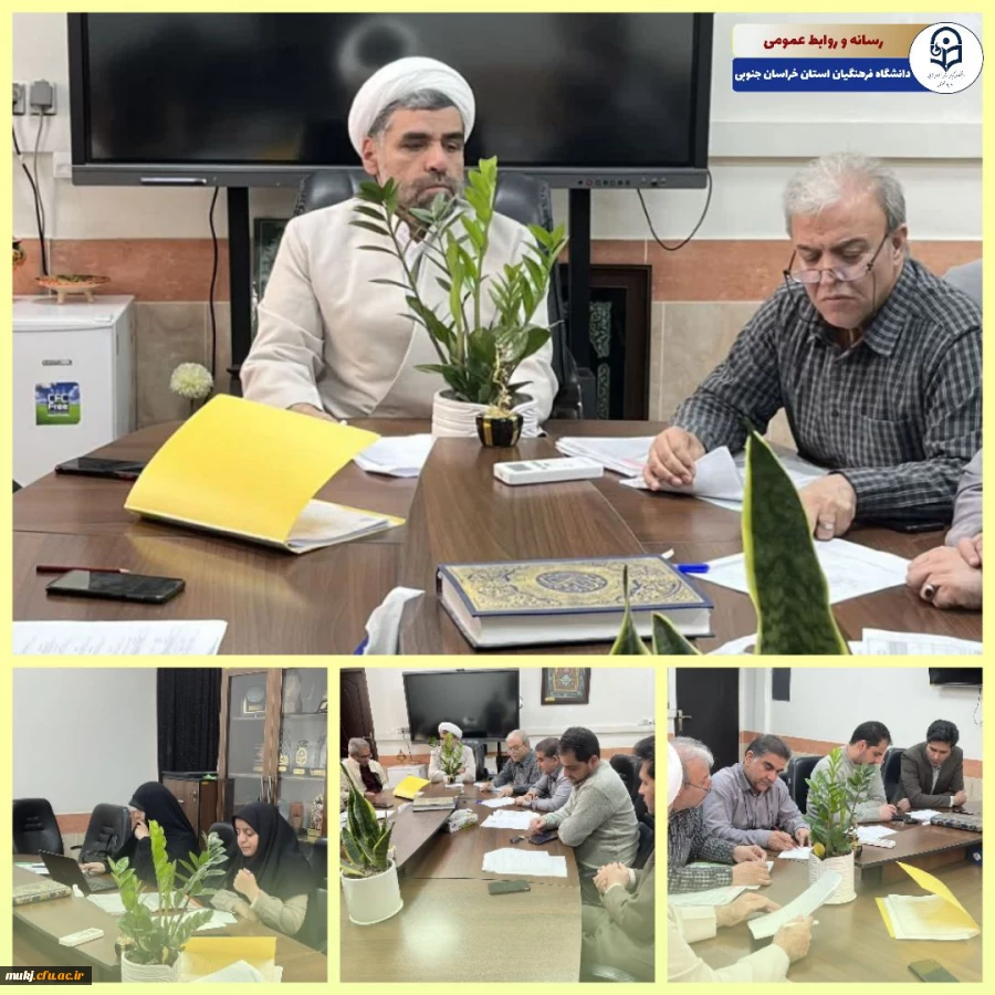 کمیته_سرآمدی_آموزش دانشگاه فرهنگیان استان خراسان جنوبی :
 2