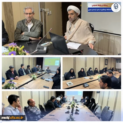 شورای اداری دانشگاه فرهنگیان استان خراسان جنوبی