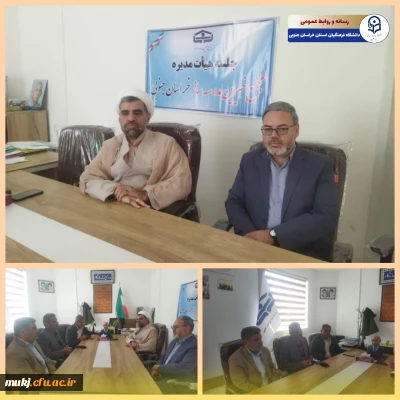 دیدار با دکتر طالبی مدیرکل مجمع خیرین مدرسه ساز استان خراسان جنوبی 