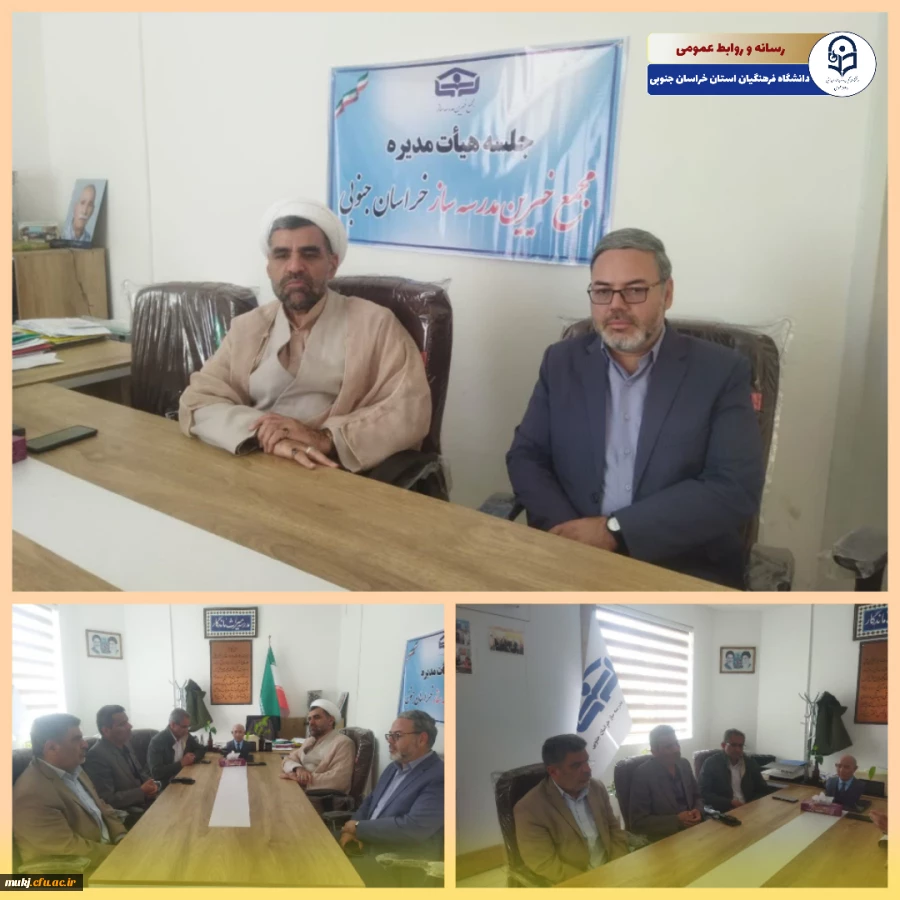 دیدار با دکتر طالبی مدیرکل مجمع خیرین مدرسه ساز استان خراسان جنوبی  2