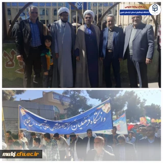 حضور انقلابی دانشگاه فرهنگیان استان خراسان جنوبی در راهپیمایی روز جهانی قدس