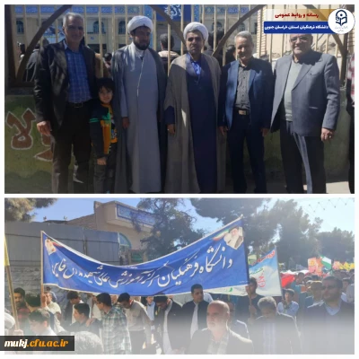 حضور انقلابی دانشگاه فرهنگیان استان خراسان جنوبی در راهپیمایی روز جهانی قدس