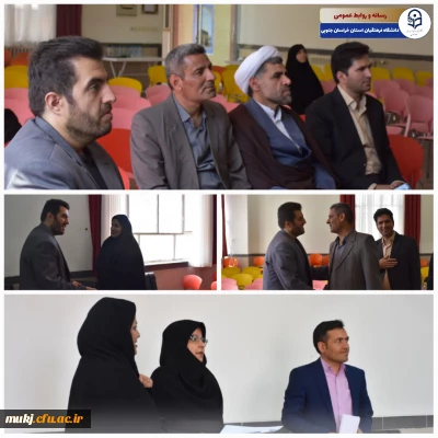 دوازدهمین جشنواره تدریس برتر استان خراسان جنوبی