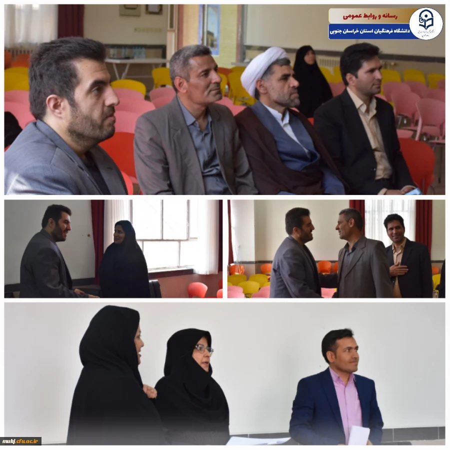 دوازدهمین جشنواره تدریس برتر استان خراسان جنوبی 2