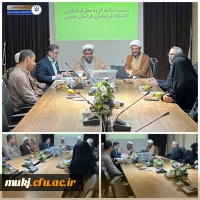 نشست اساتید گروه معارف اسلامی دانشگاه فرهنگیان استان خراسان جنوبی :
 2