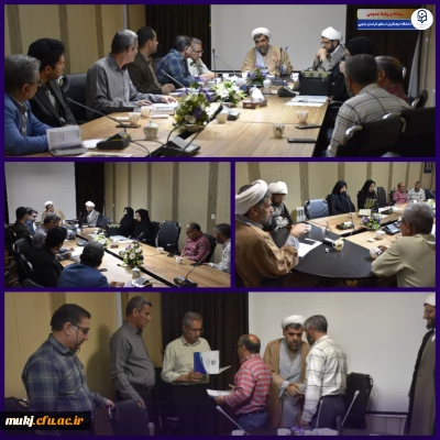 شورای مدیریت، توسعه و نظارت دانشگاه فرهنگیان استان خراسان جنوبی 
