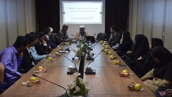 اختتامیه دوازدهمین جشنواره تدریس برتر دانشگاه فرهنگیان استان خراسان جنوبی برگزار شد : 2