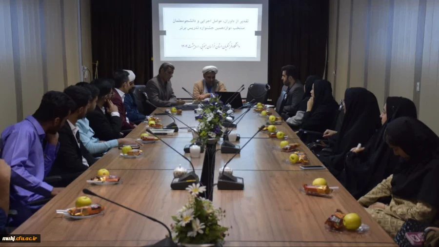 اختتامیه دوازدهمین جشنواره تدریس برتر دانشگاه فرهنگیان استان خراسان جنوبی برگزار شد : 2