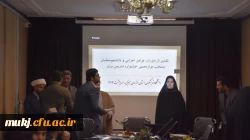 اختتامیه دوازدهمین جشنواره تدریس برتر دانشگاه فرهنگیان استان خراسان جنوبی برگزار شد : 5