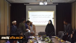 اختتامیه دوازدهمین جشنواره تدریس برتر دانشگاه فرهنگیان استان خراسان جنوبی برگزار شد : 8