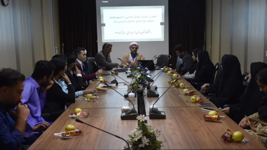 اختتامیه دوازدهمین جشنواره تدریس برتر دانشگاه فرهنگیان استان خراسان جنوبی برگزار شد : 12