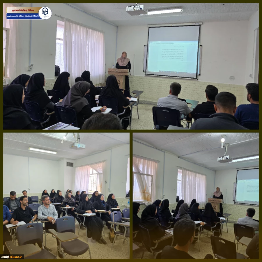 برگزاری کلاس های مهارت آموزان ماده ۲۸ در دانشگاه فرهنگیان خراسان جنوبی 
 2