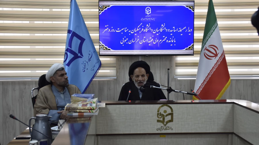 دیدار صمیمانه یِ آیت الله عبادی نماینده ولی فقیه در استان خراسان جنوبی به مناسبت ولادت حضرت معصومه (س) و روز دختر با کارکنان، اساتید و دانشجومعلمان دانشگاه فرهنگیان خراسان جنوبی  9