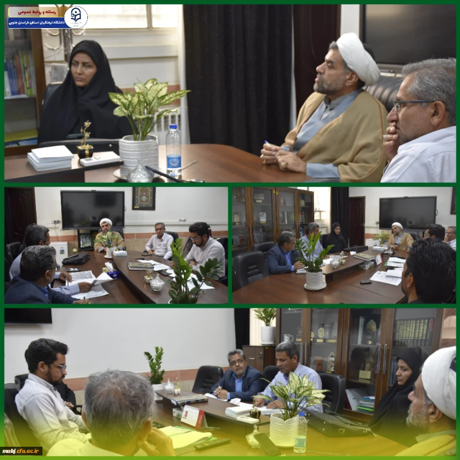 شورای عمران دانشگاه فرهنگیان استان خراسان جنوبی 2