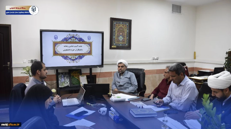 شروع فرایند آسیب شناسی و گزارش حوزه های دانشگاه فرهنگیان خراسان جنوبی 2